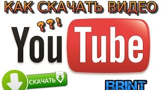 Как скачивать видео с Ютуба Без программ и с [upl. by Netsrek]