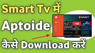 How to install Aptoide TV Market in Your Sony Android TV [upl. by Nicram]