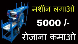 2022 का टॉप लघु उद्योग  Low Investment high profit business Idea  New Business Idea 2019 [upl. by Dag]