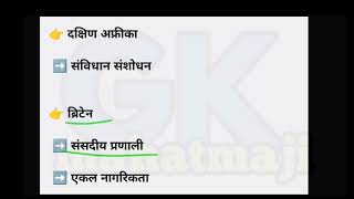 ssc part 2 savidhan ke aache questions rojgarwithankitankitbhatisir exampur subscribe me [upl. by Omer829]