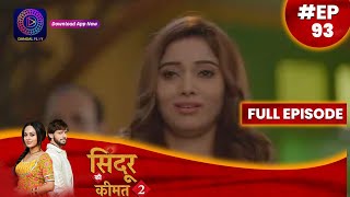 Sindoor Ki Keemat 2  5 August 2023  Full Episode 93  सिंदूर की कीमत २  Dangal TV [upl. by Spiegleman]