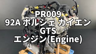 PR009 92A ポルシェ カイエン GTS 右H 試乗 Test Drive エンジン [upl. by Haskel]