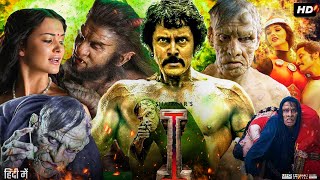 I Full Movie In Hindi Dubbed  Chiyaan Vikram  Amy Jackson  Santhanam  Review amp Facts HD [upl. by Rupert958]