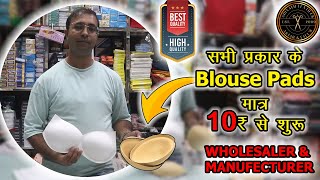 Eye Shaped Left Right Joint Round Blouse Pads amp Cup  Wholesale Blouse Cups And Pads In Delhi [upl. by Voccola417]