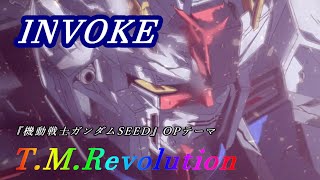 TMRevolution「INVOKE」歌詞 『機動戦士ガンダムSEED』OPテーマ [upl. by Lida949]