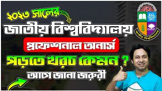 NU প্রফেশনাল অনার্স পড়তে খরচ ২০২৩ NU Professional Honors Fees 2023 Professional Honours Cost 2023 [upl. by Yursa]