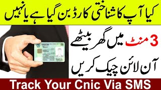 How to Check Nadra ID Card Online  Track your CNIC With SMS [upl. by Cristabel]