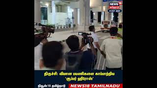 Trichy Flight  விமான பயணிகளை காப்பாற்றிய விமானி  Trichy AirPort  Pilot Video  N18S [upl. by Aseral]