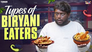 Types of Biryani Eaters  Bumchick Bunty  Tamada Media [upl. by Eintihw754]