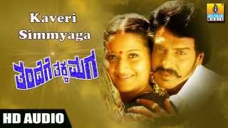 Kaveri Simyaga  Thandege Thakka Maga HD Audio  Ambareesh  Upendra  SPB  Jhankar Music [upl. by Linzy]