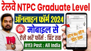 🟢Railway RRB NTPC Graduate Level Online Form 2024 Kaise Bhare Mobile Se 🟢How to fill RRB NTPC Form [upl. by Corly]