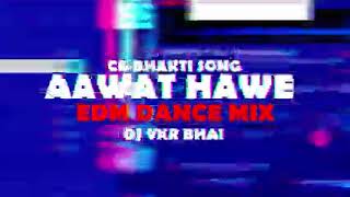 Aawat Hawe आवत हवे cg Bhakti Edm tance mix  DJ VKR BHAI VIVEK BHAI kudar gadhi more samlai d [upl. by Odom]