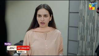 Jaan Se Pyara Juni  Ep 26 Promo  Wednesday At 8 PM  Hira Mani Zahid Ahmed amp Mamya Shajaffar [upl. by Hairabez989]