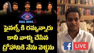 Nutan Naidu Says quotAm Not Attending Bigg Boss Telugu 2 Finalquot  Kaushal Army  YOYO Cine Talkies [upl. by Yrral]