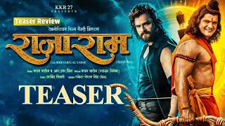 Rajaram  Teaser Review  Khesari Lal Yadav  रघुकुल रीत सदा चली आयी प्राण जाई पर वचन न जाई Update [upl. by Ydnem169]