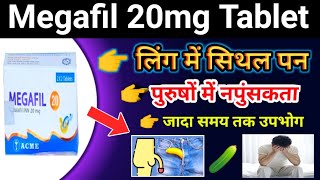 Megafil 20mg tablet  पुरुषों में होने वाली संबंध दोष के लिए है  full explain video  डोज़ [upl. by Rob615]