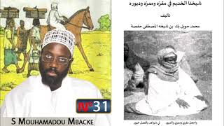 TAARIKHOU YONU MOURID N°31 AK SERIGNE MODOU MBACKE MOUSTAPHA ABSA [upl. by Anwahsal]