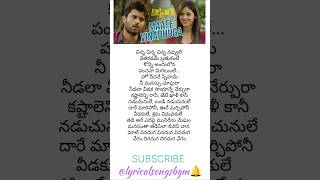 Maate Vinadhuga song lyrics in TeluguTaxi Wala Vijay DevarakondaPriyankaytshorts maatevinadhuga [upl. by Denoting336]