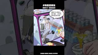 抓娃娃机逃生游戏 遊戲 搞笑 amazing gameplay fuuny [upl. by Tessie242]