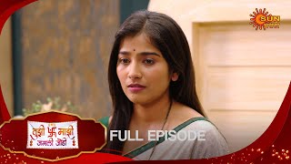 Tujhi Majhi Jamali Jodi  Full Episode  29 Nov 2024  Full Ep FREE on SUN NXT  Sun Marathi [upl. by Akemot543]