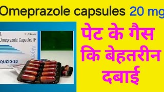 Omeprazole capsules ip 20 mg uses in hindi  omeprazole capsules  omeprazole 20 mg [upl. by Kcirdorb308]