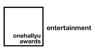 2017 OneHallyu Awards Finalists  Entertainment [upl. by Palmer748]