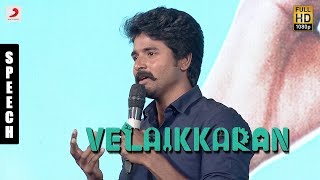 Velaikkaran Audio Launch  Sivakarthikeyan Speech [upl. by Aderfla395]