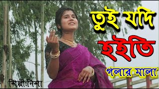 তুইযদিহইতিগলারমালাtuijodihoitigolarmalaAdoregoleporiyasohostheaynaChikonKalasong [upl. by Mart]