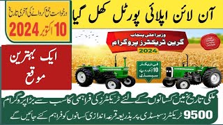 Green tractor scheme 2024 in Punjab  Green tractor scheme 2024 apply Karne ka tarika [upl. by Aketahs]