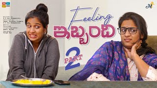 Feeling Ibbandi  Part 02  Mahathalli  Tamada Media [upl. by Behre]