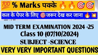 class 10 Science very important questions Mid term examination 202425 071024 कक्षा 10 Science [upl. by Stoll]