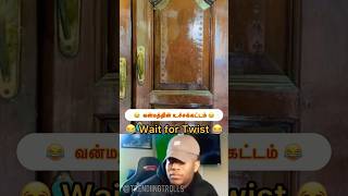 💥 வன்மத்தின் உச்சக்கட்டத்தில் ஆண்டி 😂 💥trending troll funny shorts ytshorts shortsfeed [upl. by Hecht]