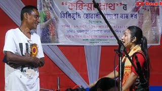 Karishma Nath nagara Naam ll Live ll bhasbari Sri Sri Laxmi Puja boitmari [upl. by Siblee]