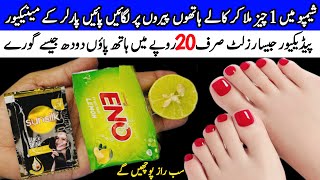 Tan Removal ManiPedi Hand amp Feet Whitening At Home In Just Rs20Get Fair Hands amp Feet Instantly [upl. by Otrebcire828]