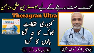 Theragran Ultra Tablets Benefits In UrduHindi  Best Multivitamin Tablet In Pakistan multivitamin [upl. by Fleisher]