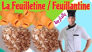 Le Feuilletine ou Feuillantine فويتين أو فويونتين [upl. by Akimik850]