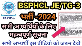 BSPHCL JETg3Other Post Important Update For All Candidatesबिहार PCL Important Update [upl. by Drooff]