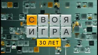 Своя игра 22062024 © НТВ [upl. by Bik]