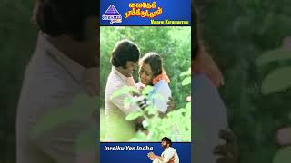 Inraiku Yen Indha Video Song  Vaidehi Kathirunthal Movie Song  Vijayakanth  Ilaiyaraaja  Shorts [upl. by Lyreb265]