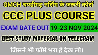 CCC PLUS COURSE EXAM DATE OUT  GMCH चण्डीगढ़ नर्सिंग ऑफिसर CCC PLUS COURSE EXAM DATE OUT [upl. by Langbehn875]