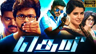 Theri Full Movie In Tamil fact  Thalapathy VijaySamantha ManobalaRajendran  Facts amp Review HD [upl. by Ennaed]