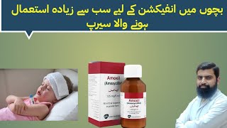 Amoxicillin syrup uses and side effects  Amoxil syrup review  Amoxicillin syrup [upl. by Sheldon]