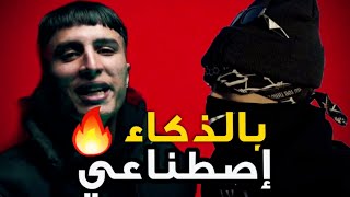 x7kira feat bo9al  Morocco  بالذكاء إصطناعي [upl. by Anerol]