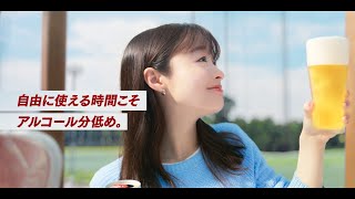 ドライクリスタル TVCM「自由に使える時間こそ」橋本環奈篇 30秒 [upl. by Malarkey14]