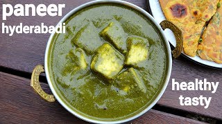 paneer hyderabadi recipe  hyderabadi paneer masala  हैदराबादी पनीर  paneer hyderabadi masala [upl. by Yevette]