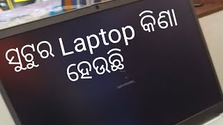 Sutu ର new member means new Laptop viralvideo funny village bindupriyaa [upl. by Karmen982]