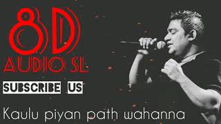 8D Kaulu Piyan Path wahanna කවුළු පියන් පත් වහන්න 8D Audio Kasun Kalhara [upl. by Tamera184]