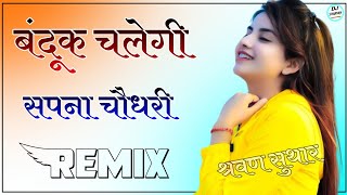 Bandook Chalegi Dj Remix  बंदूक चलेगी सपना चौधरी 3d Brazil Mix  Banduk Chalgi [upl. by Nennerb554]