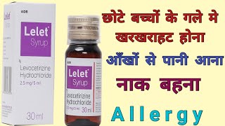 Lelet M Syrup  Levocetrizine Syrup  UNIQUEMEDICINE  allergic syrup  UM [upl. by Castro]