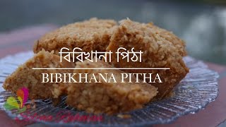 বিবিখানা পিঠা ॥ BIBIKHANA PITHA  R 84 [upl. by Derman993]